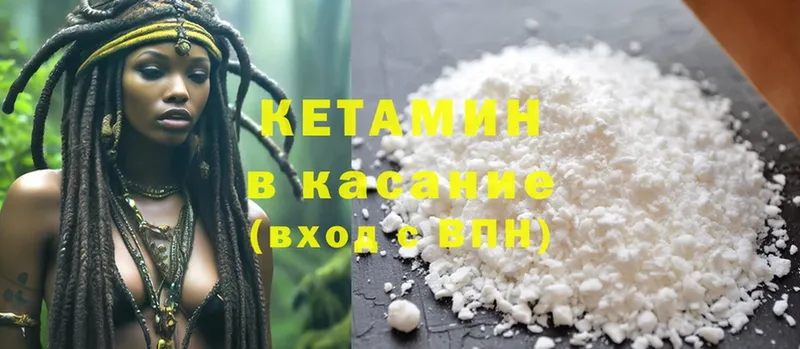 ссылка на мегу сайт  где купить наркоту  Назрань  КЕТАМИН ketamine 